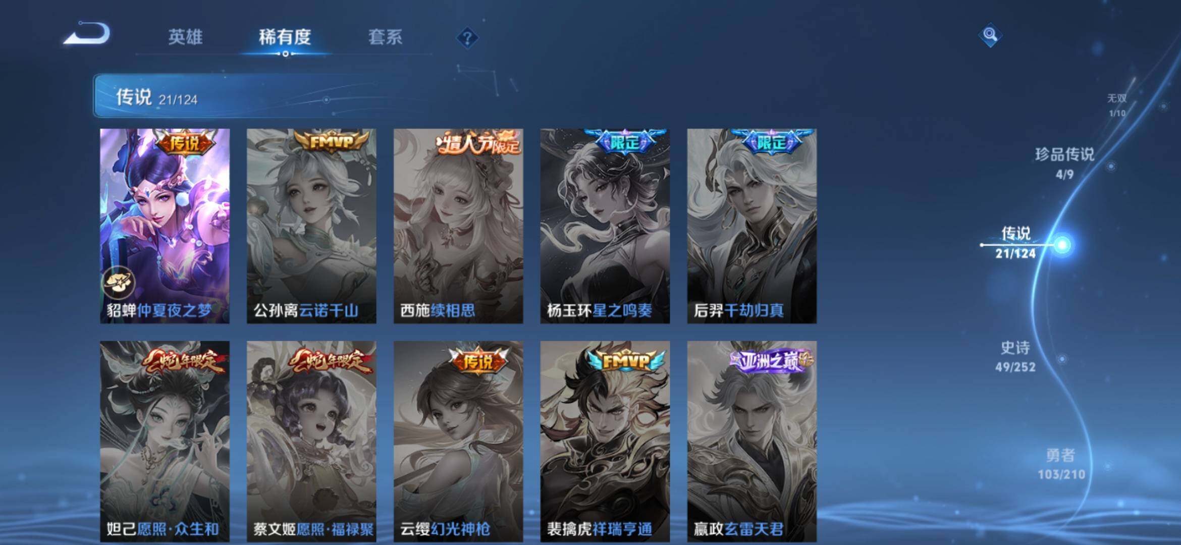 WZ033185375王者荣耀账号详情图13 WZ033185375王者荣耀账号详情图13