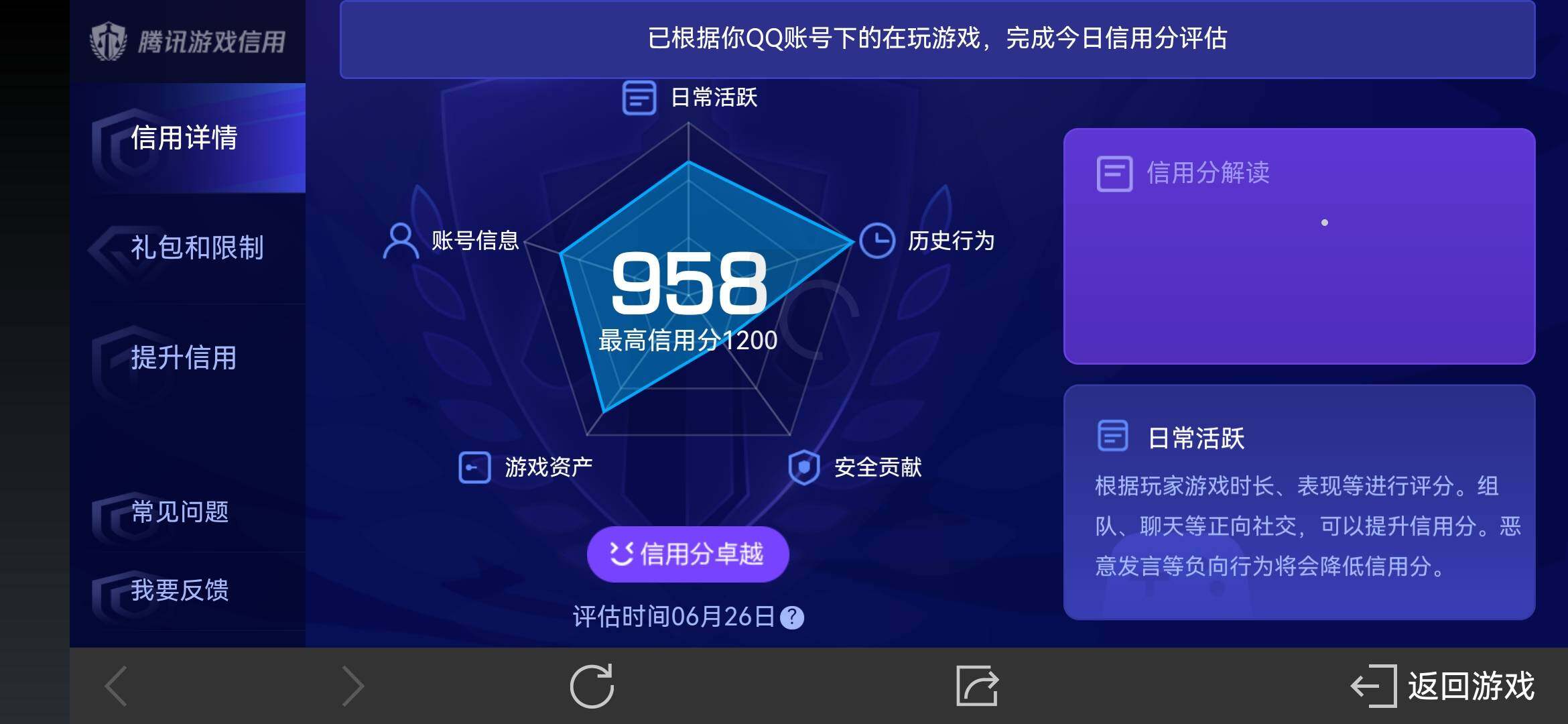 WZ033185375王者荣耀账号详情图15 WZ033185375王者荣耀账号详情图15