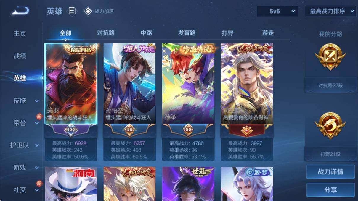 WZ033185348王者荣耀账号详情图8 WZ033185348王者荣耀账号详情图8