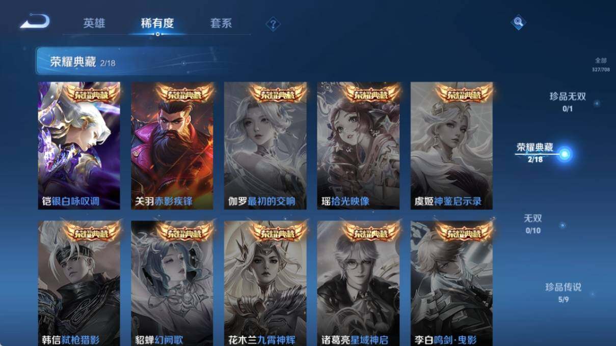 WZ033185348王者荣耀账号详情图10 WZ033185348王者荣耀账号详情图10