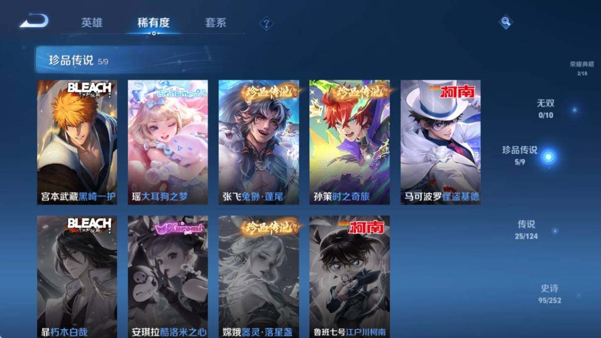 WZ033185348王者荣耀账号详情图11 WZ033185348王者荣耀账号详情图11