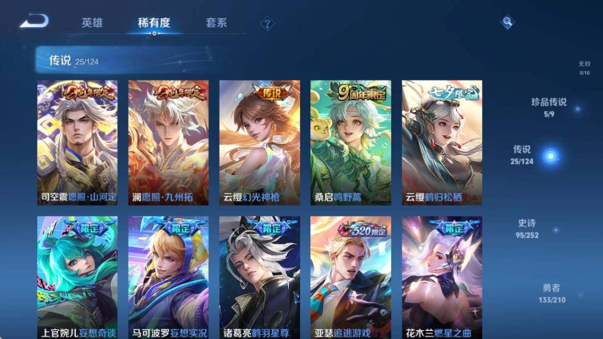 WZ033185348王者荣耀账号详情图12 WZ033185348王者荣耀账号详情图12