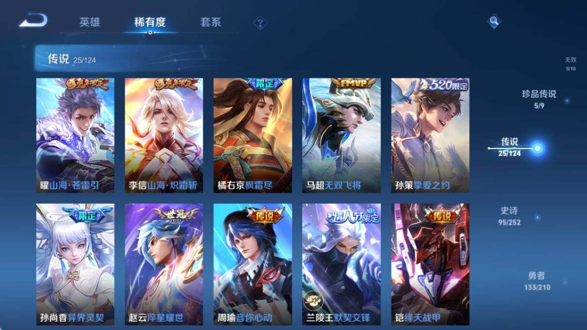 WZ033185348王者荣耀账号详情图13 WZ033185348王者荣耀账号详情图13