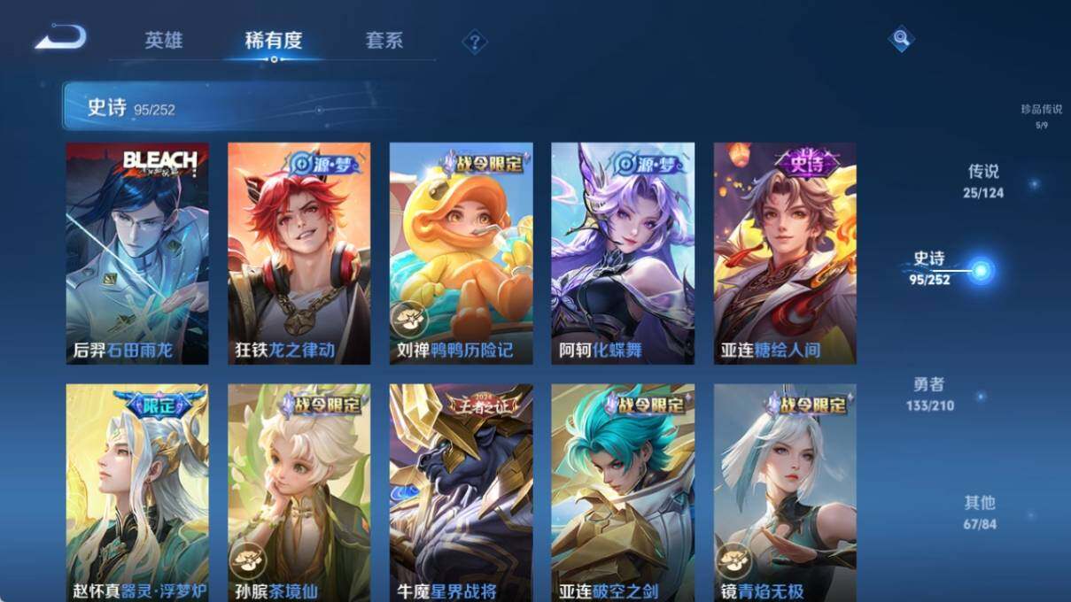 WZ033185348王者荣耀账号详情图15 WZ033185348王者荣耀账号详情图15
