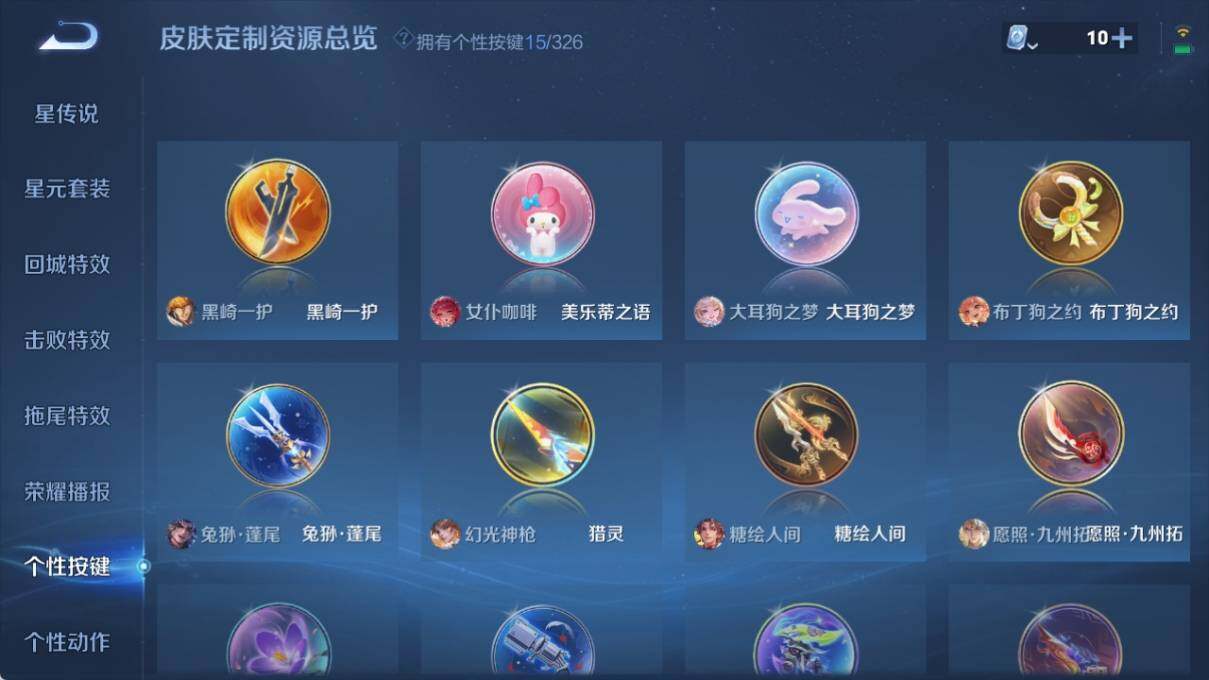 WZ033185348王者荣耀账号详情图18 WZ033185348王者荣耀账号详情图18