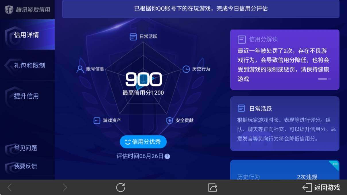 WZ033185348王者荣耀账号详情图20 WZ033185348王者荣耀账号详情图20