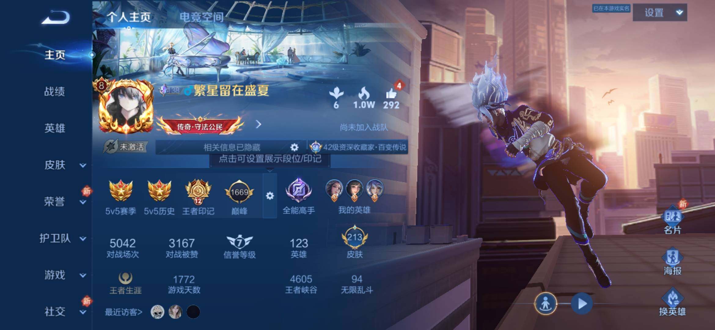 WZ033185392王者荣耀账号详情图6 WZ033185392王者荣耀账号详情图6