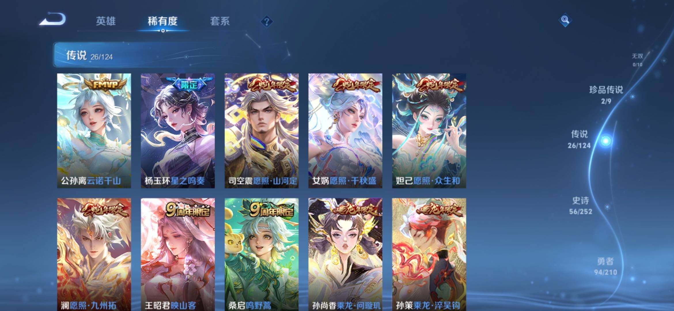 WZ033185392王者荣耀账号详情图11 WZ033185392王者荣耀账号详情图11