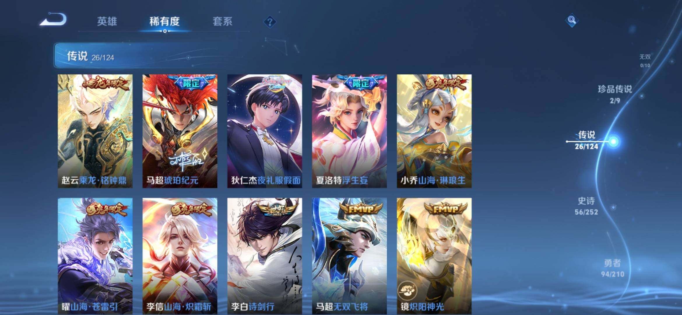 WZ033185392王者荣耀账号详情图12 WZ033185392王者荣耀账号详情图12