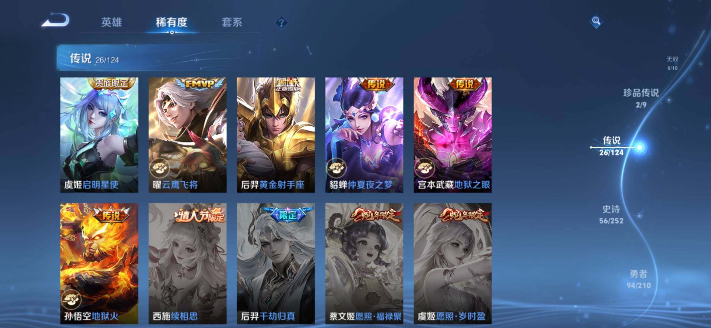 WZ033185392王者荣耀账号详情图13 WZ033185392王者荣耀账号详情图13
