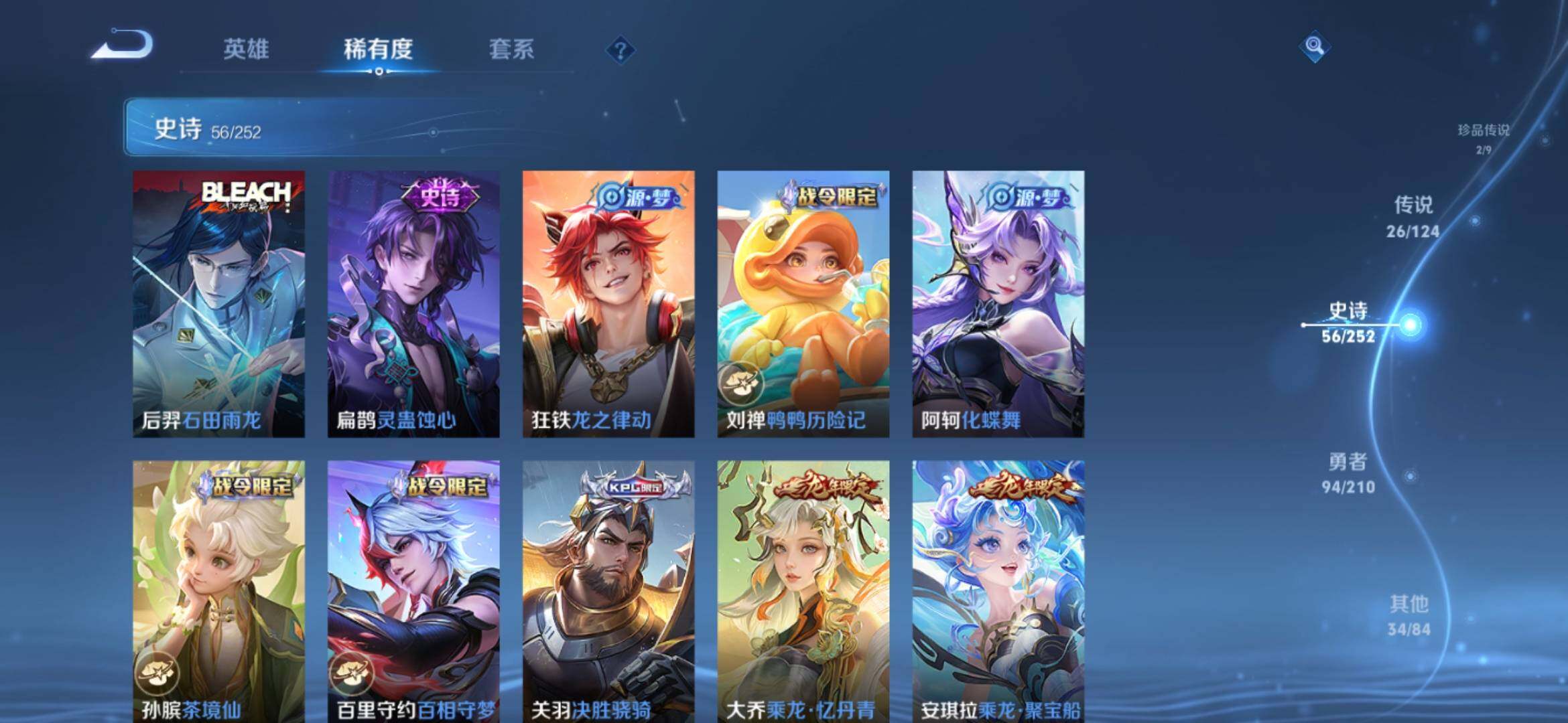 WZ033185392王者荣耀账号详情图14 WZ033185392王者荣耀账号详情图14