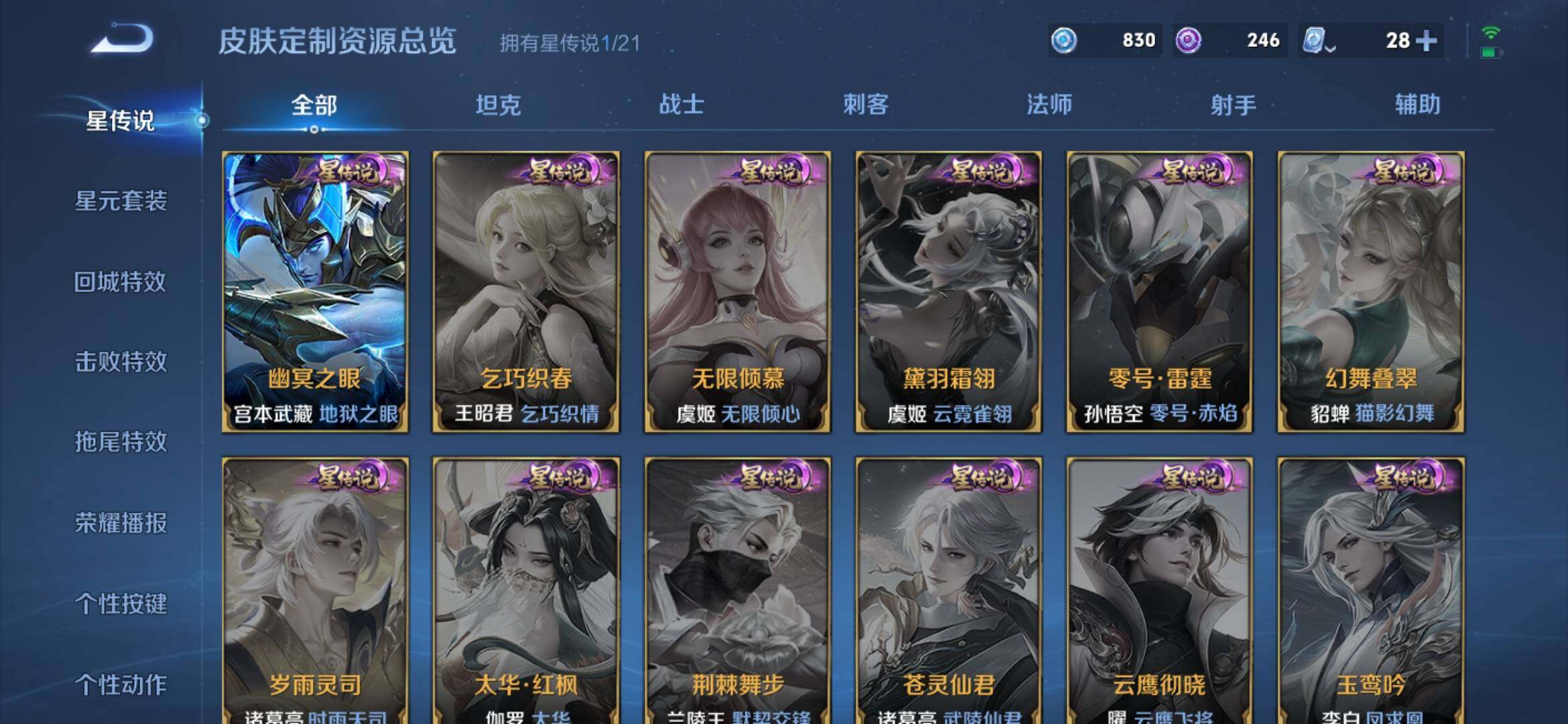 WZ033185392王者荣耀账号详情图17 WZ033185392王者荣耀账号详情图17