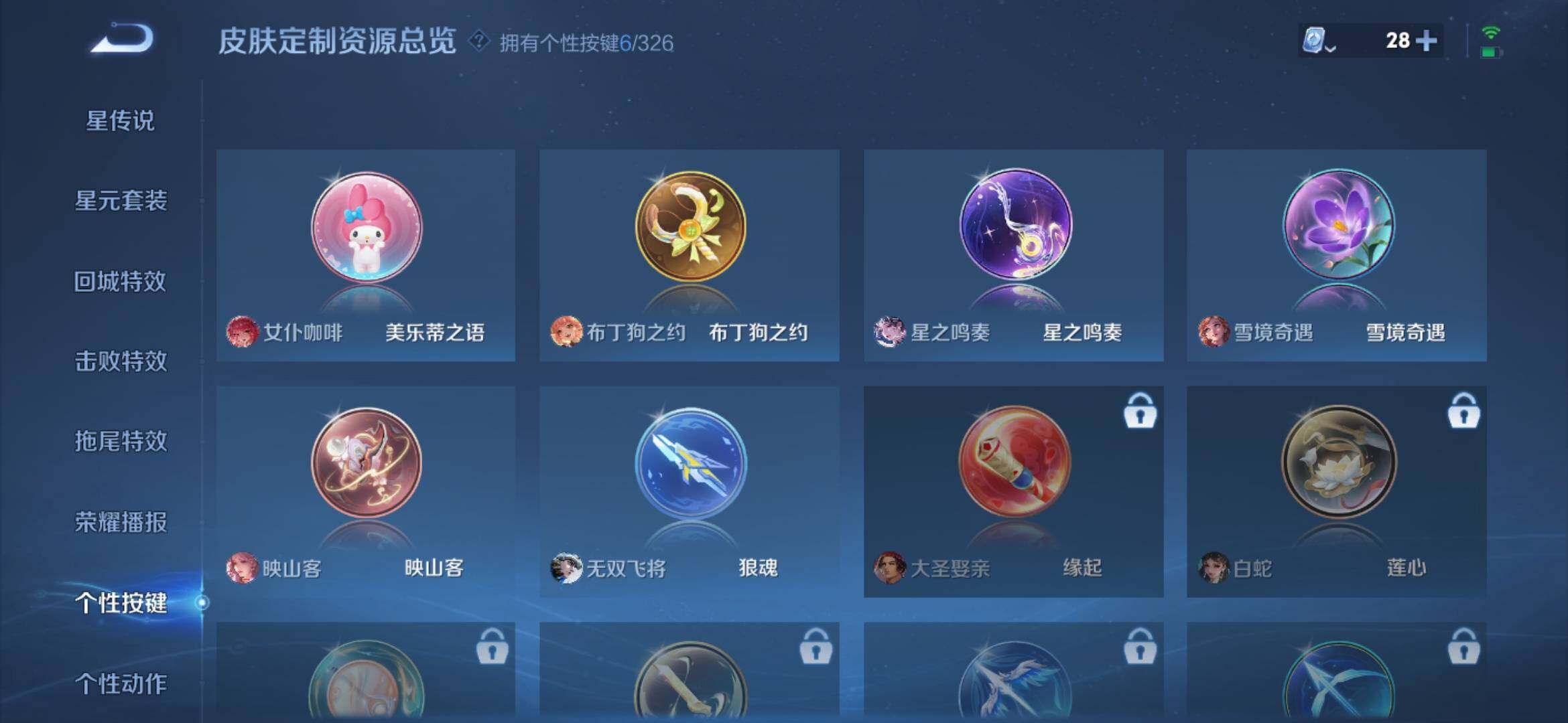 WZ033185392王者荣耀账号详情图18 WZ033185392王者荣耀账号详情图18