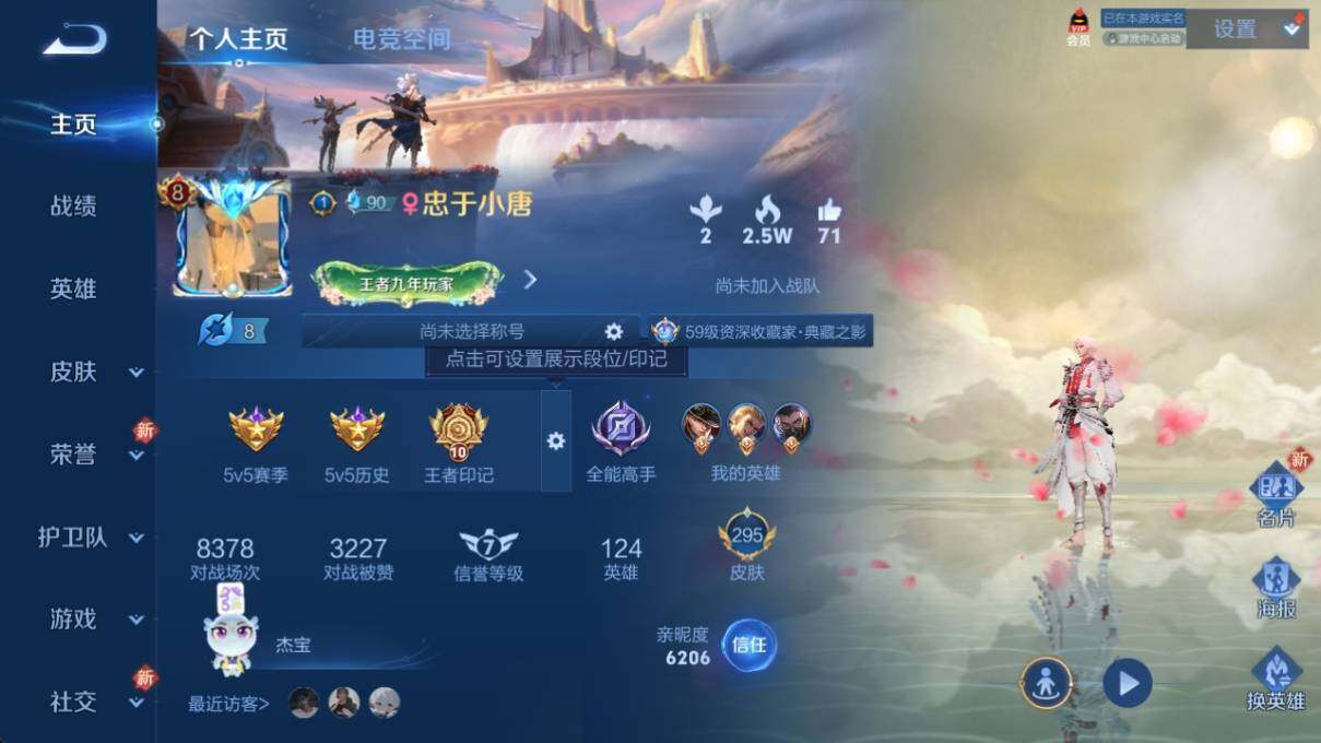 WZ033185415王者荣耀账号详情图7 WZ033185415王者荣耀账号详情图7