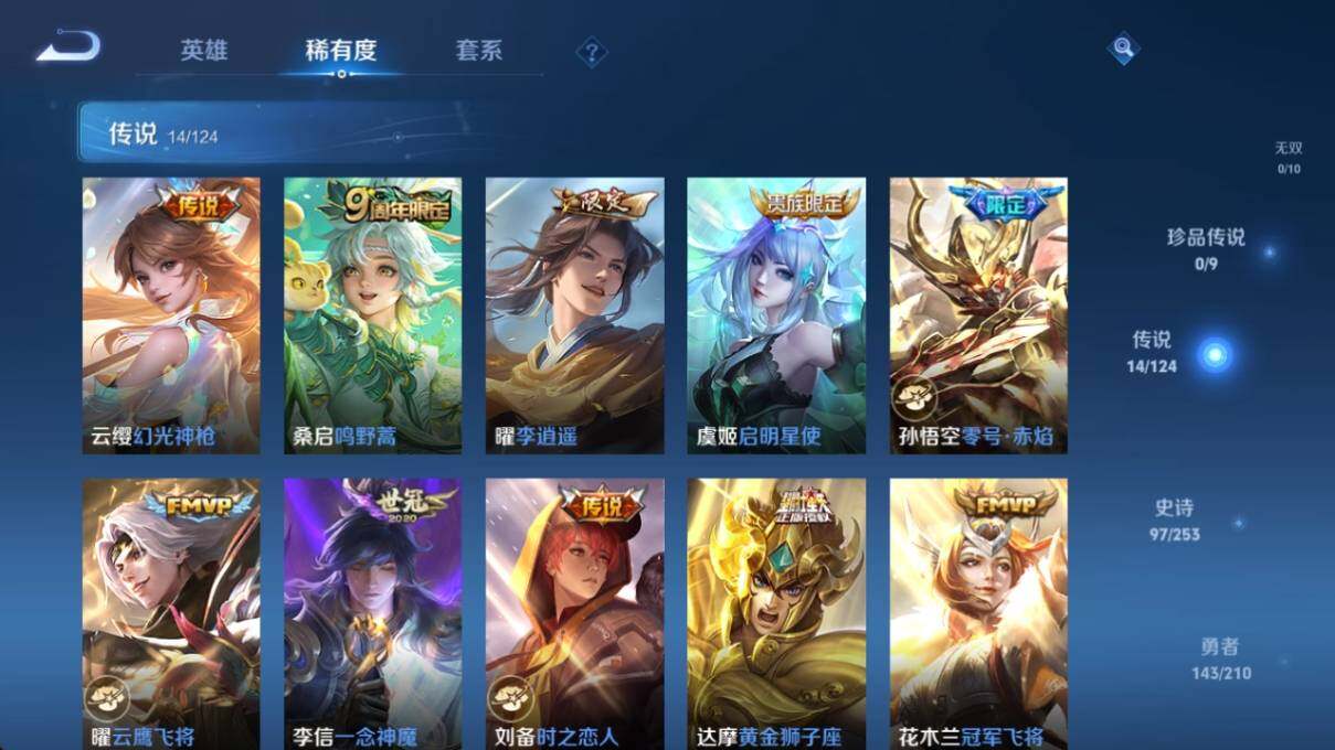 WZ033185415王者荣耀账号详情图11 WZ033185415王者荣耀账号详情图11
