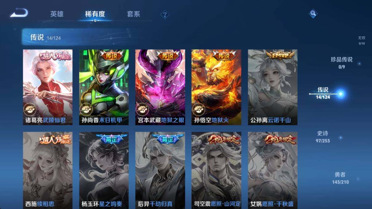 WZ033185415王者荣耀账号详情图12 WZ033185415王者荣耀账号详情图12