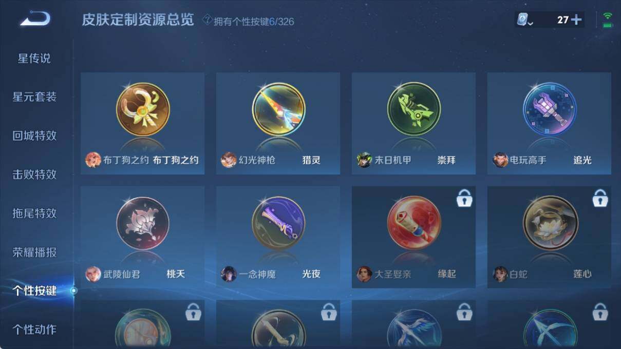 WZ033185415王者荣耀账号详情图16 WZ033185415王者荣耀账号详情图16