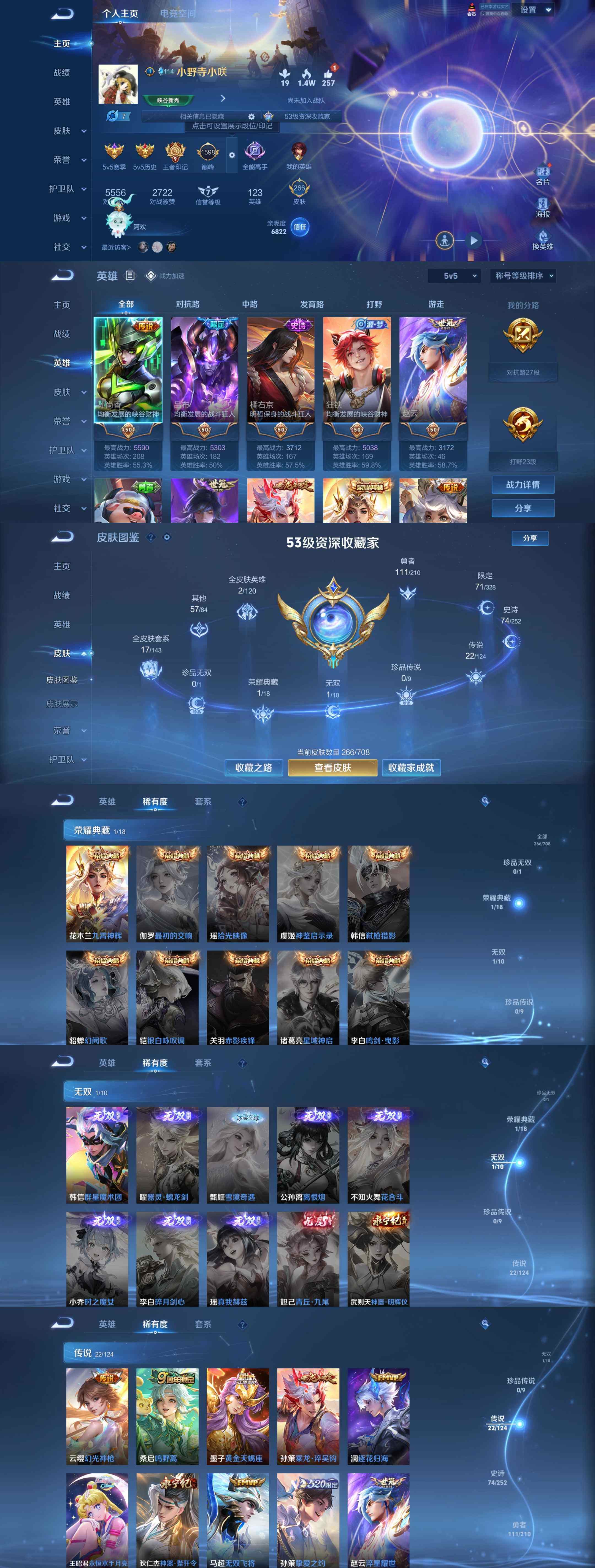 WZYXS3203567王者荣耀账号详情图2