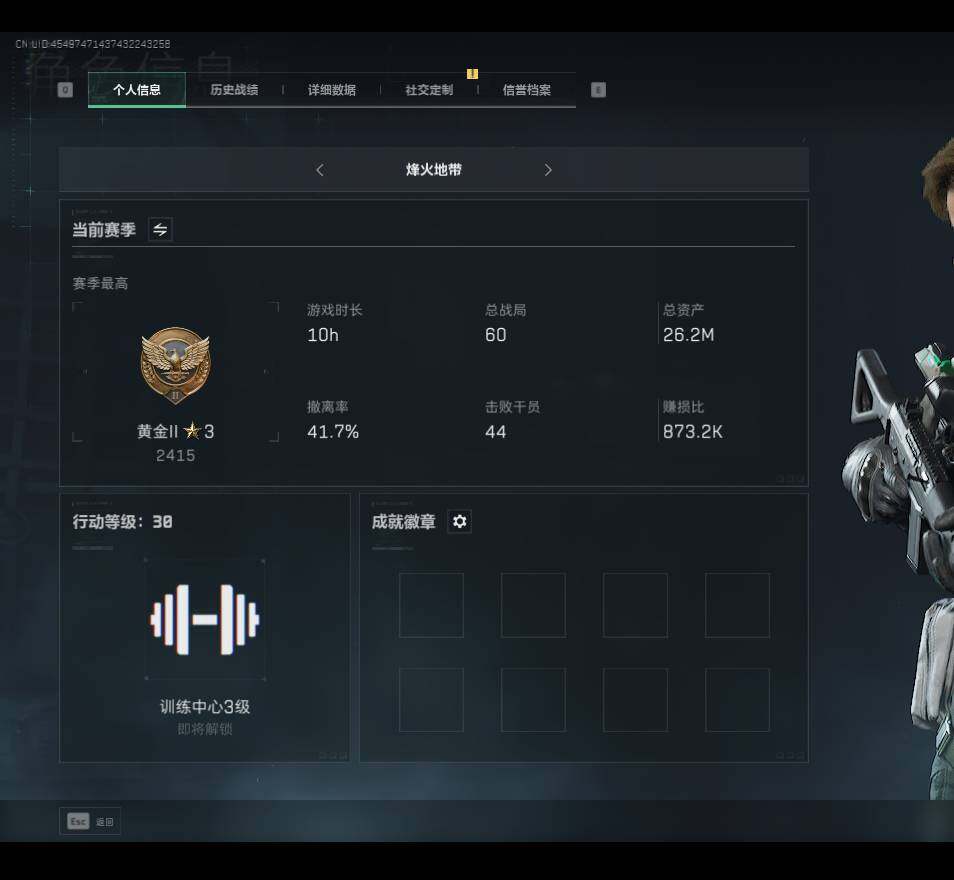 三角洲行动账号QQ【SJZF1845】总资产(M)：26M/哈夫币(K)：25147K/哈夫币(K)：25147K/AKM突击步枪-林中猎手/M1014霰弹枪-林中猎手