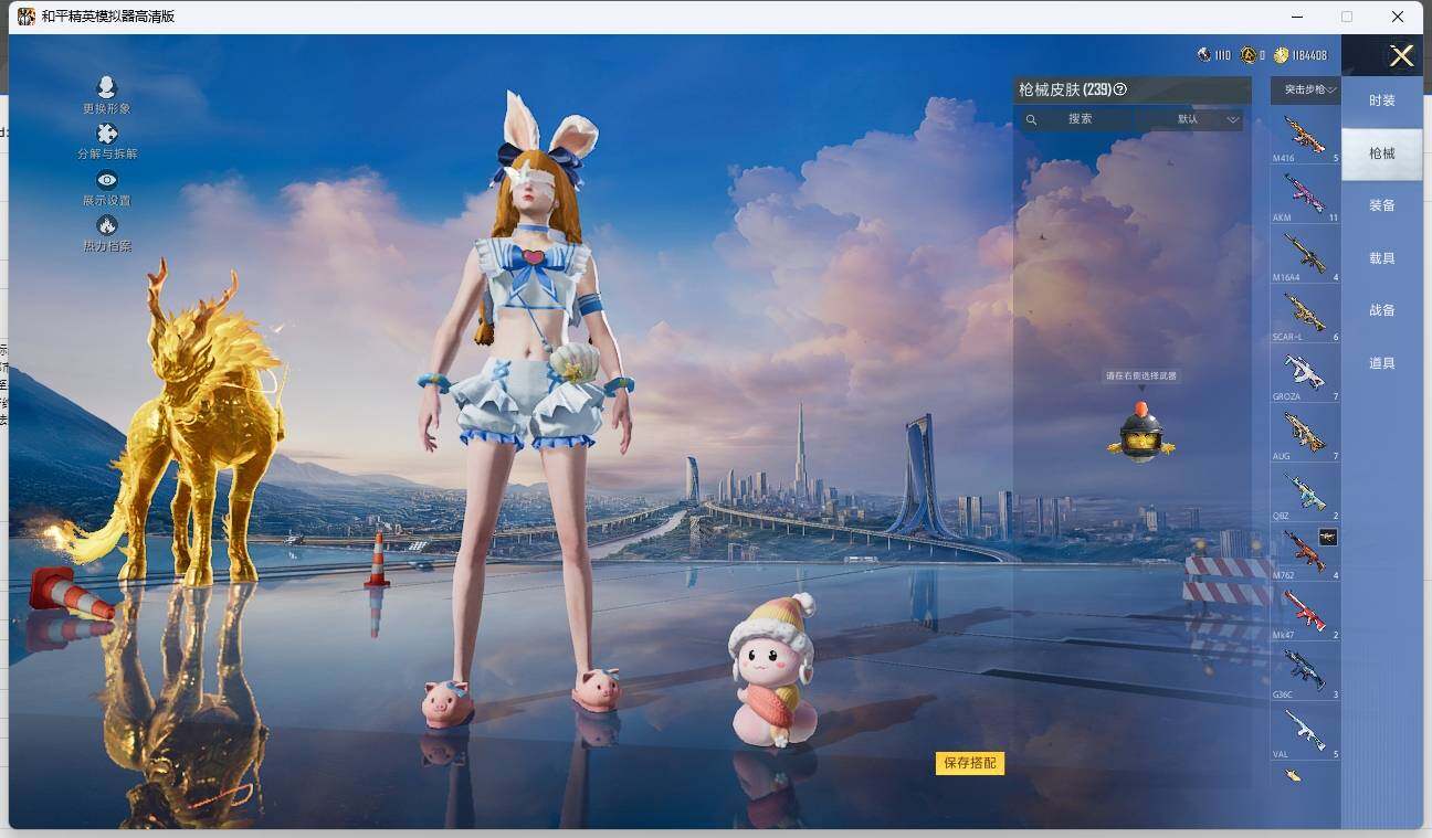 HPLE3276077和平精英账号详情图9 HPLE3276077和平精英账号详情图9
