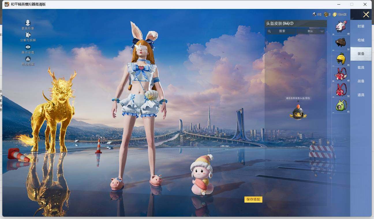 HPLE3276077和平精英账号详情图10 HPLE3276077和平精英账号详情图10