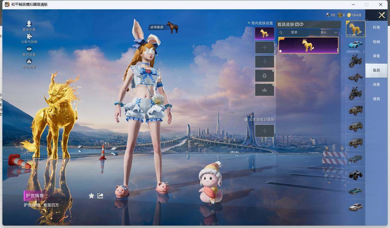 HPLE3276077和平精英账号详情图11 HPLE3276077和平精英账号详情图11