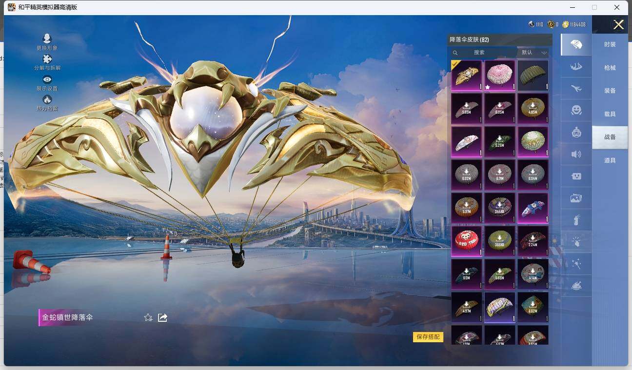 HPLE3276077和平精英账号详情图12 HPLE3276077和平精英账号详情图12