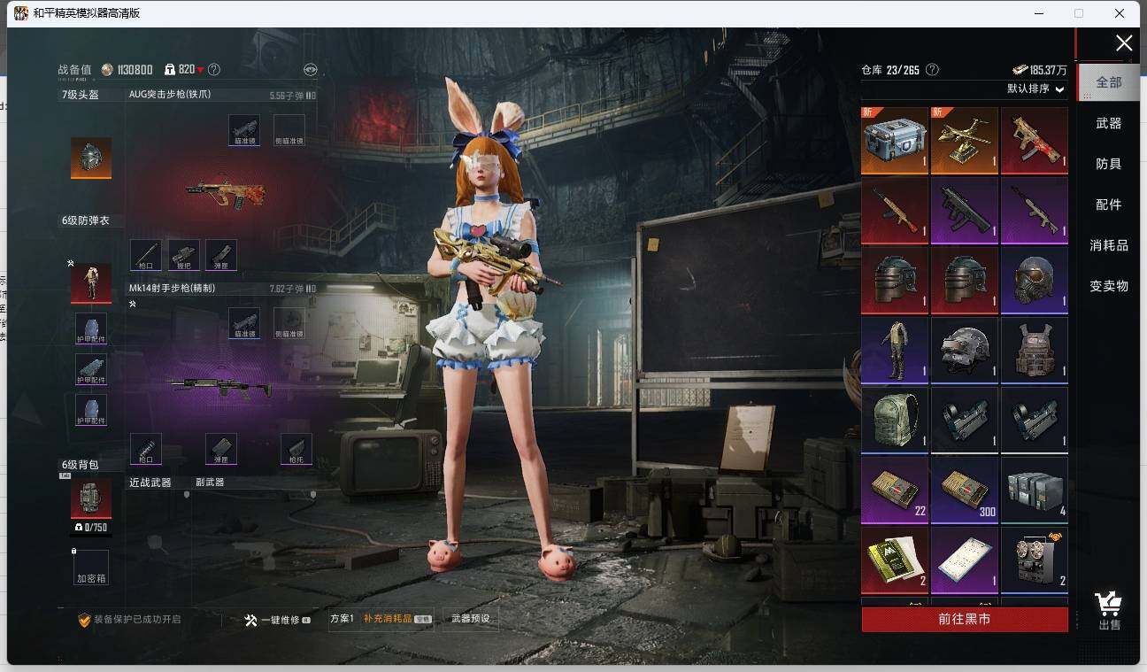 HPLE3276077和平精英账号详情图16 HPLE3276077和平精英账号详情图16