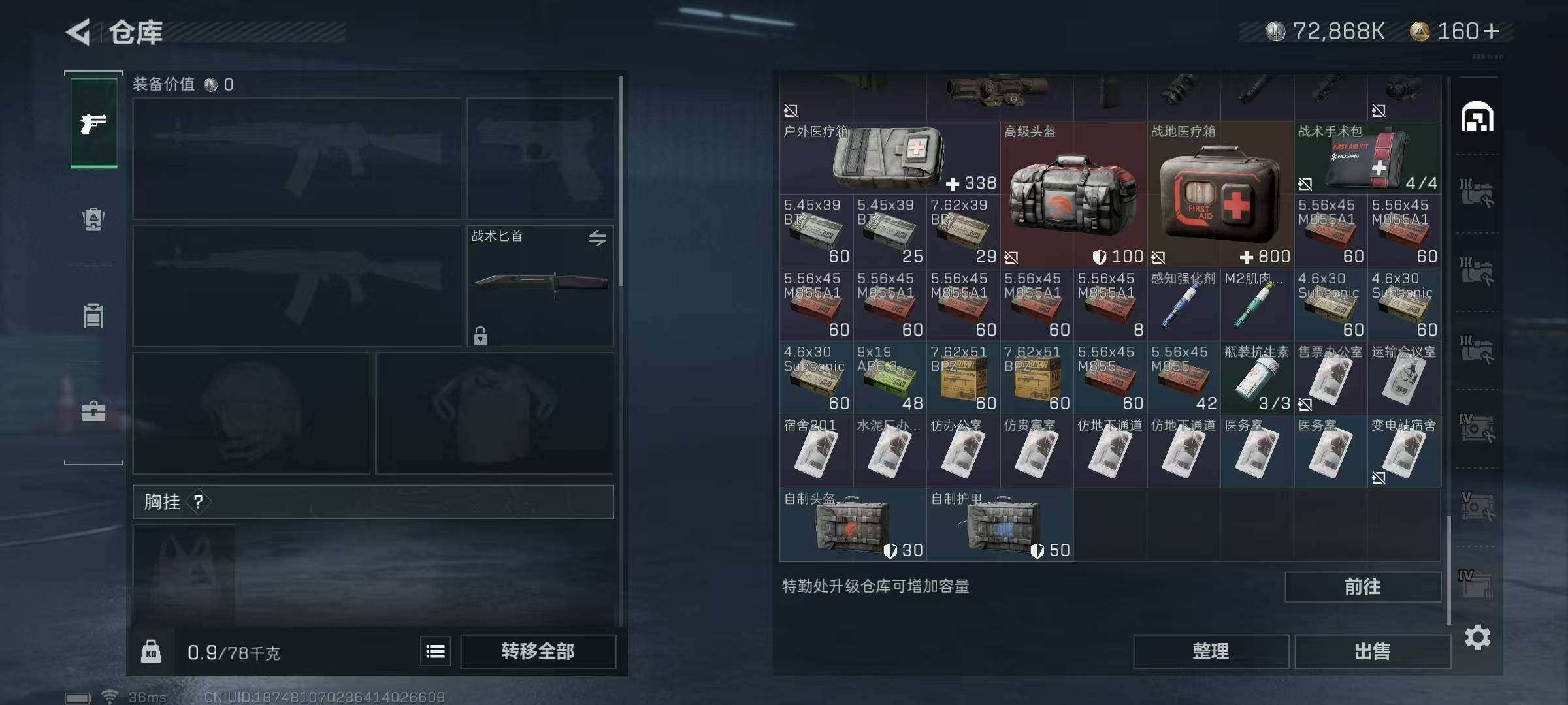 SJZEY37967三角洲行动账号详情图8