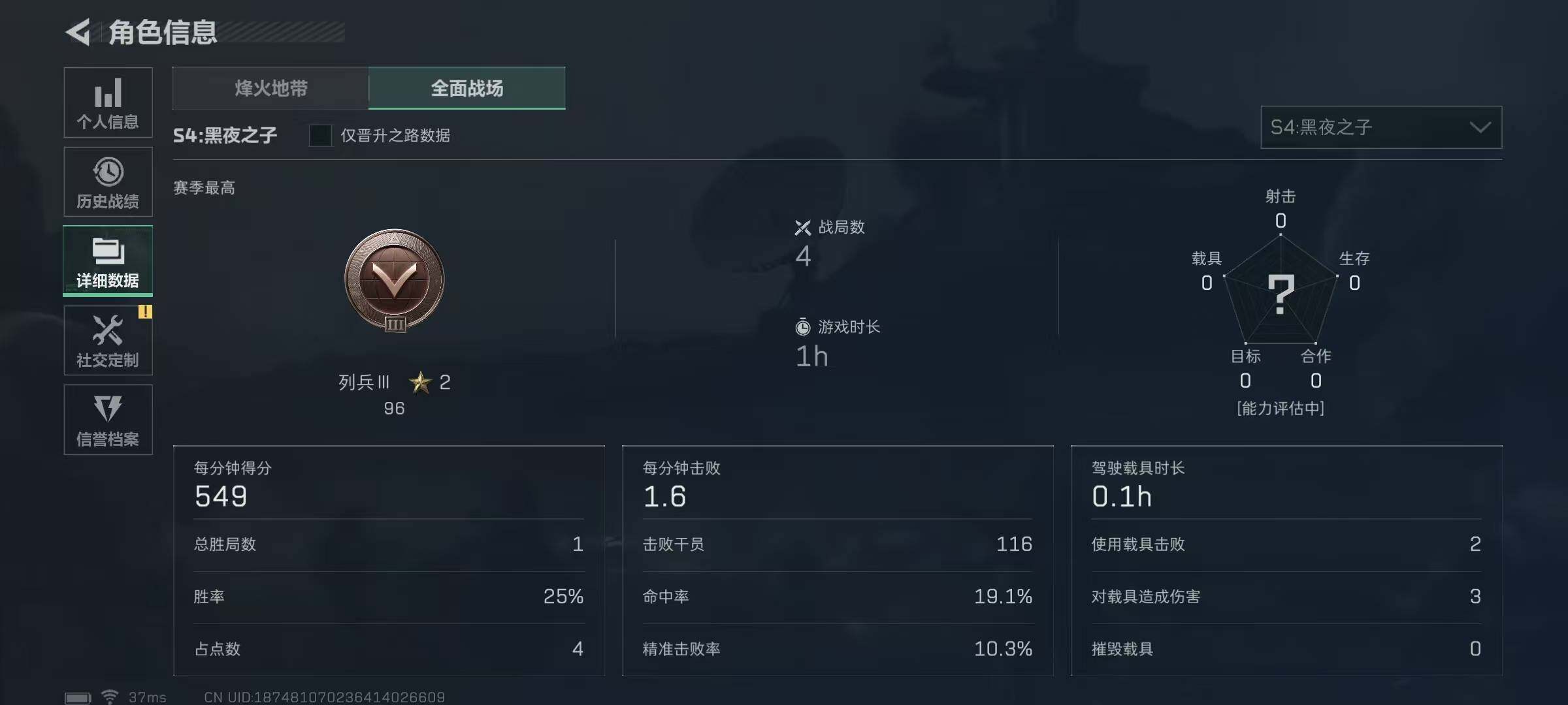 SJZEY37967三角洲行动账号详情图5