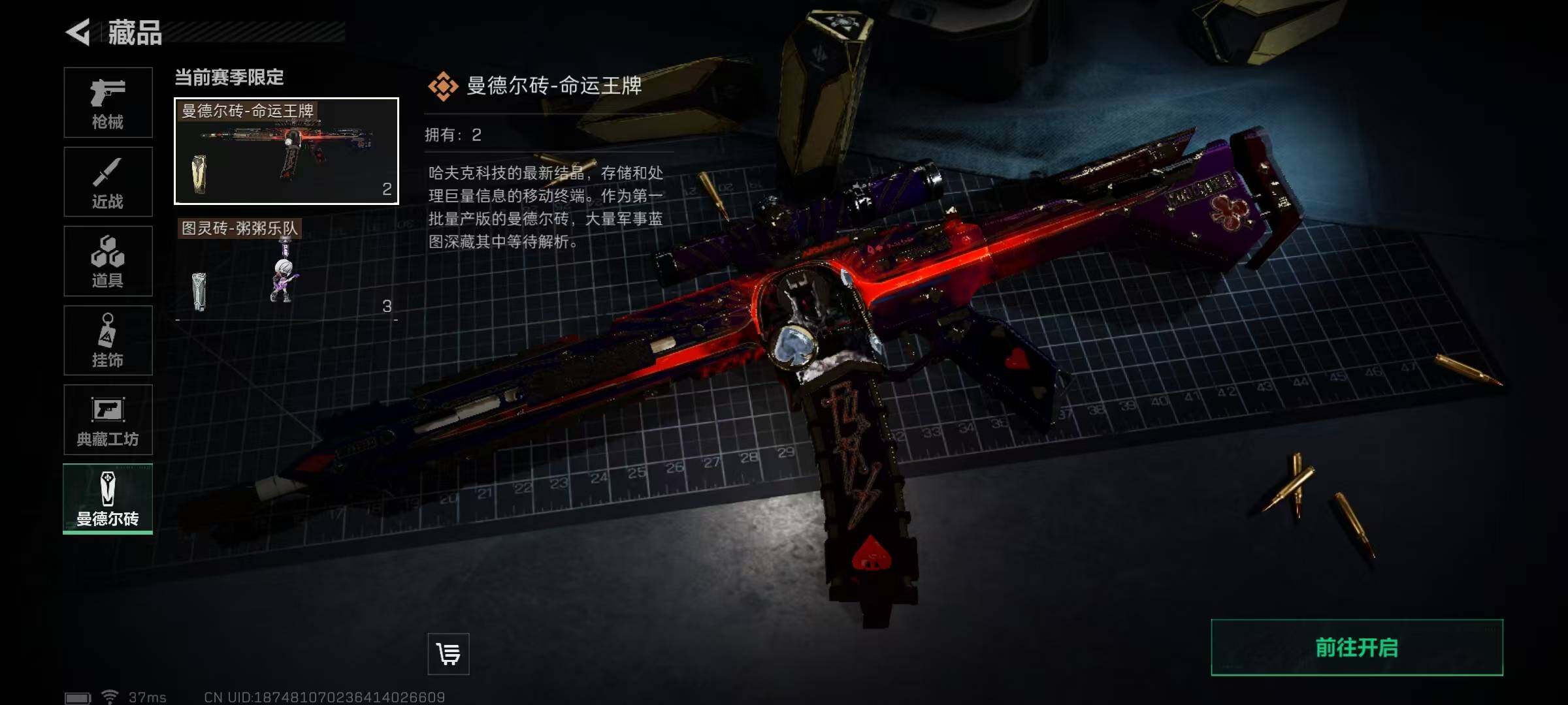 SJZEY37967三角洲行动账号详情图9
