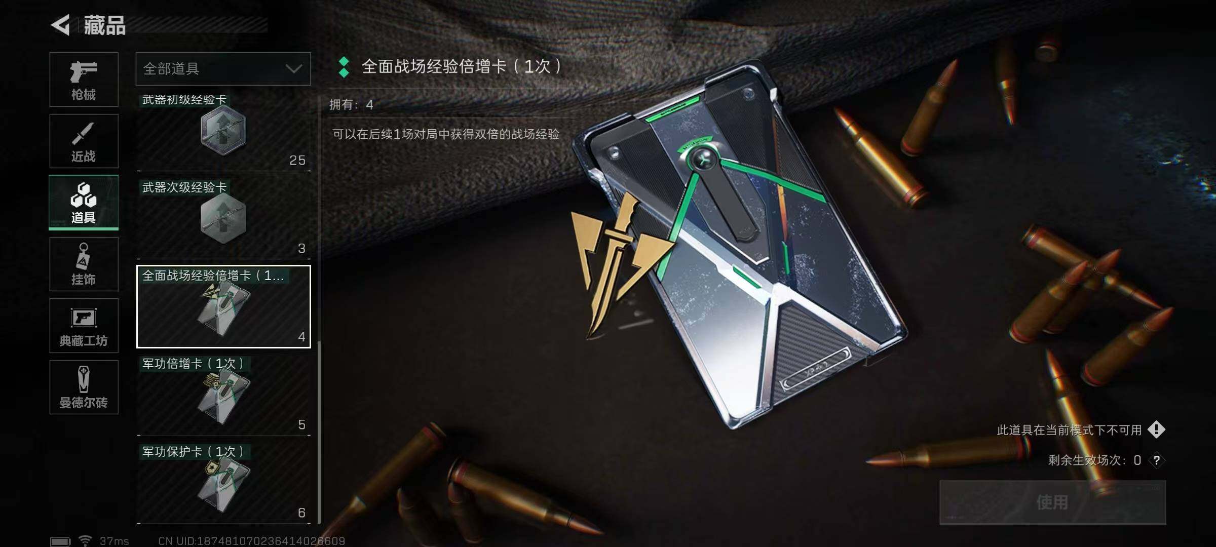 SJZEY37967三角洲行动账号详情图12