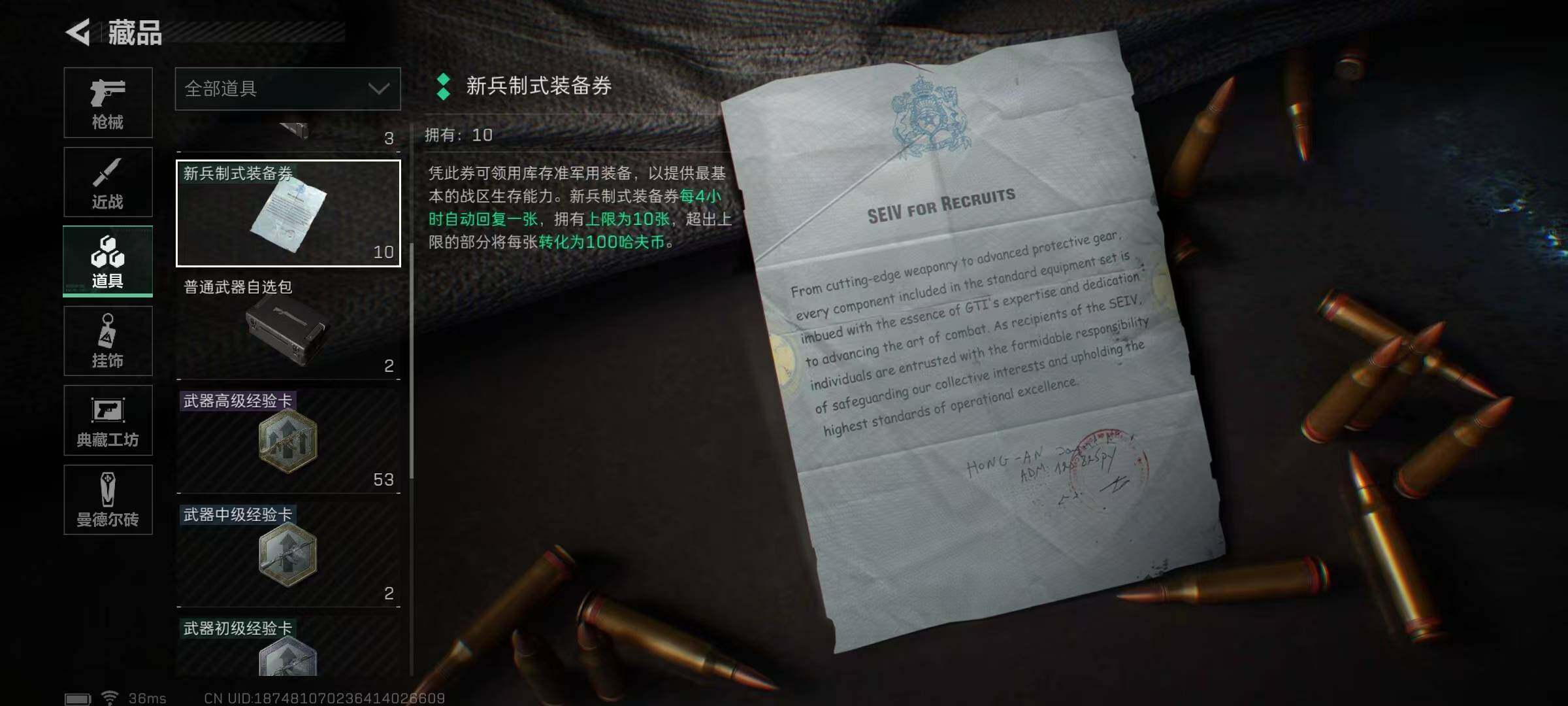 SJZEY37967三角洲行动账号详情图14