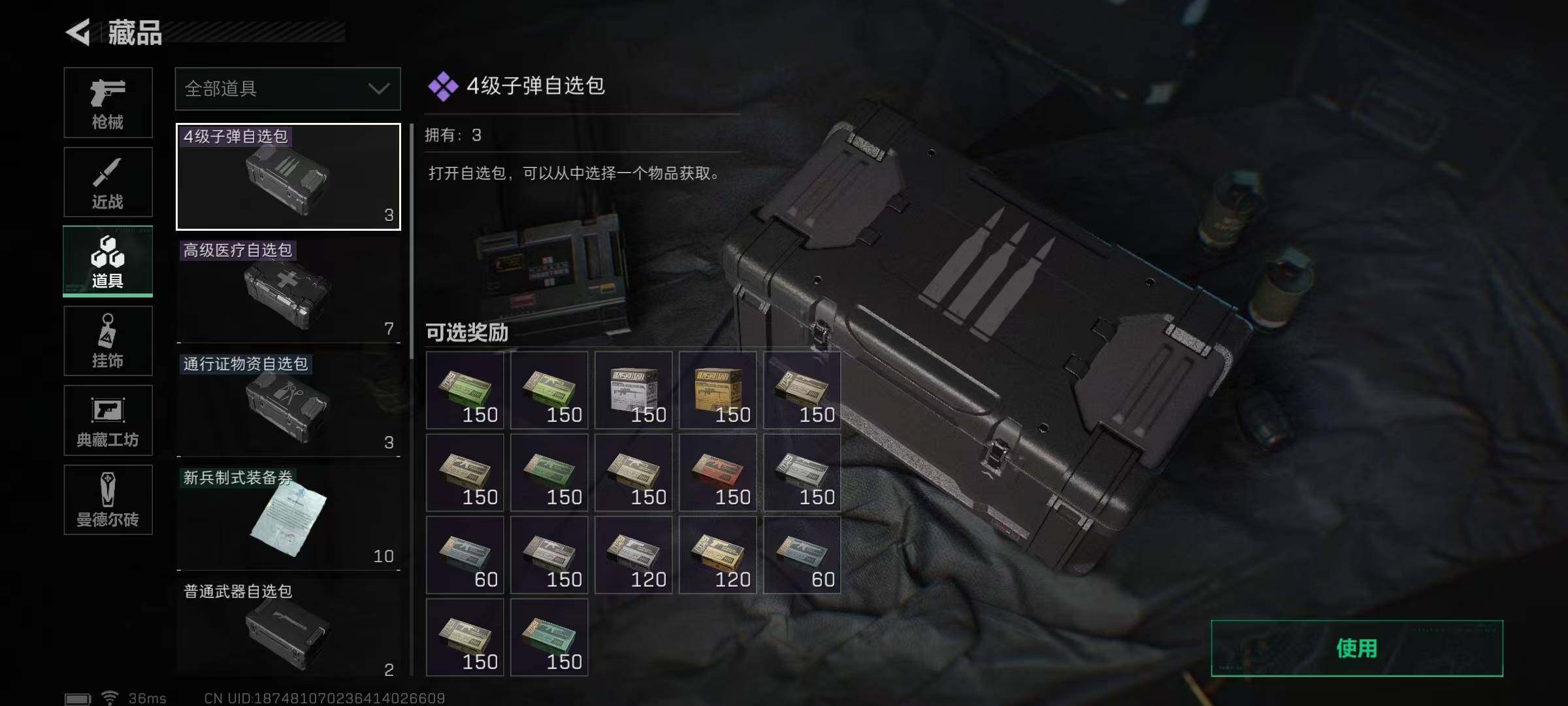 SJZEY37967三角洲行动账号详情图15