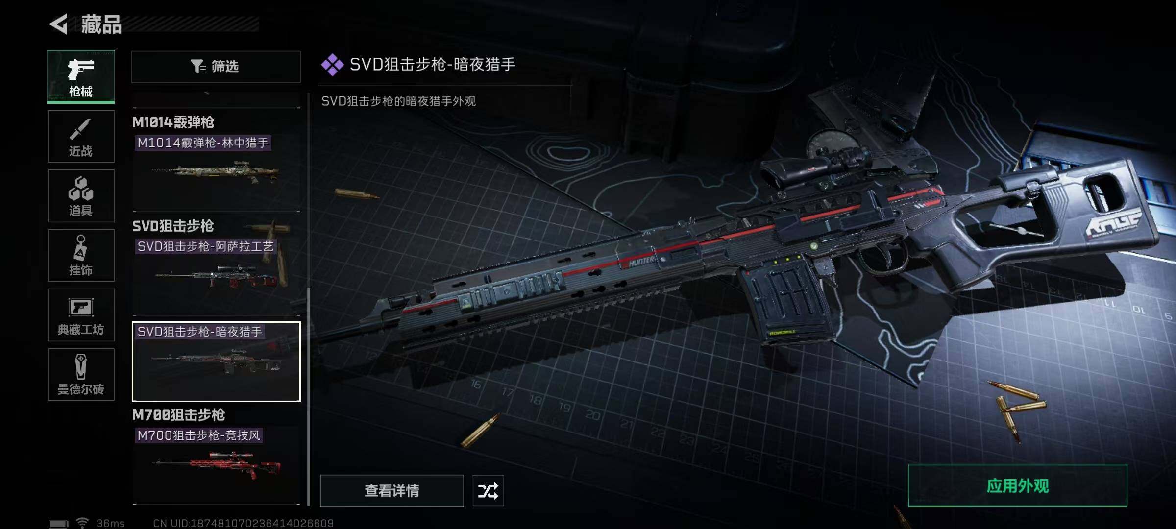 SJZEY37967三角洲行动账号详情图16