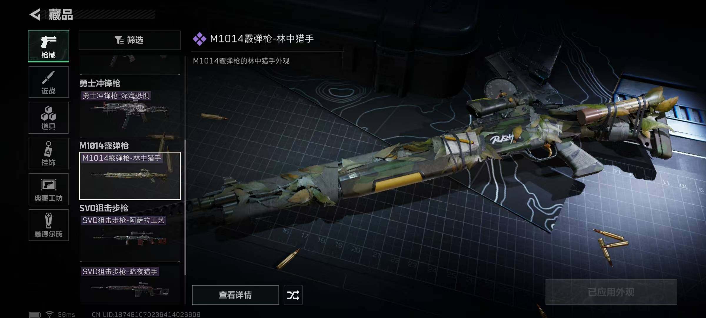 SJZEY37967三角洲行动账号详情图17