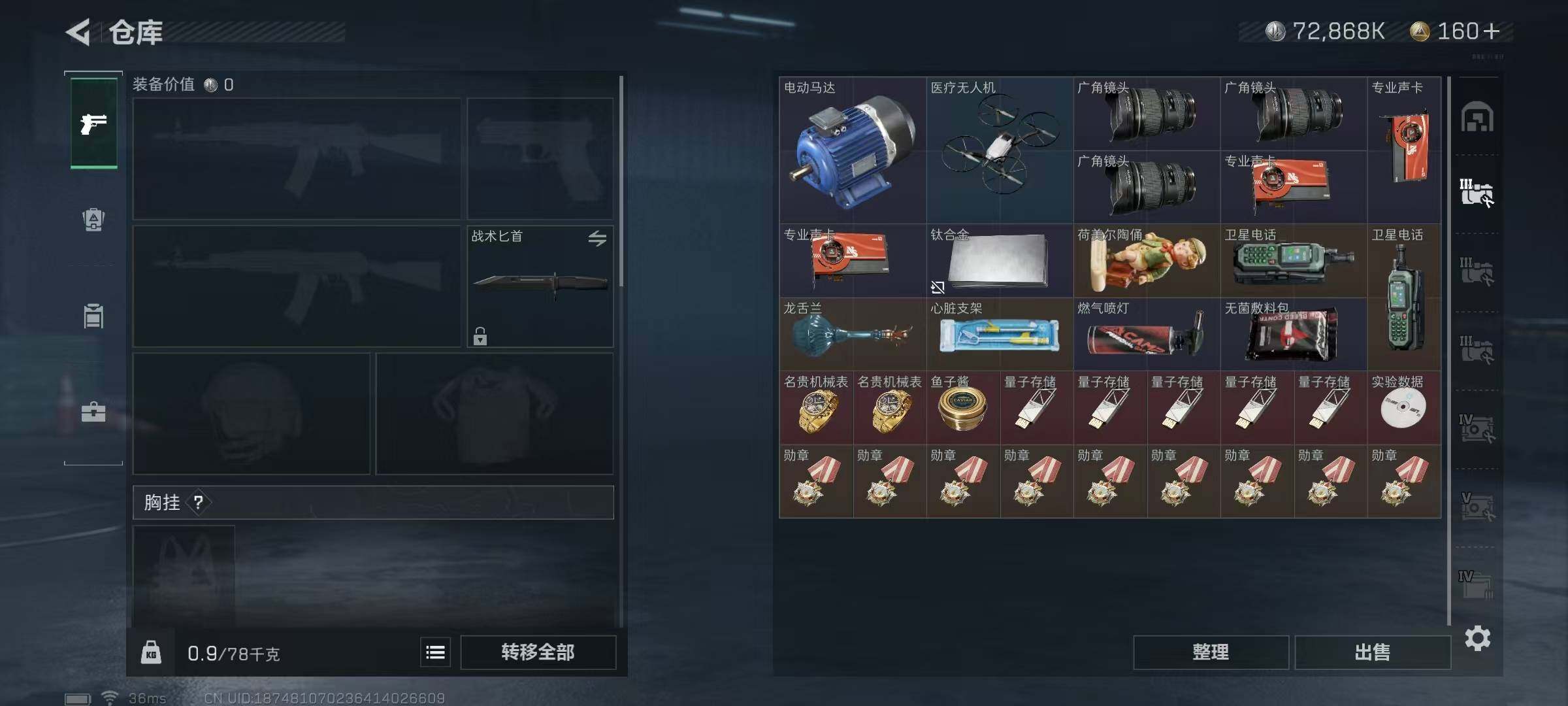 SJZEY37967三角洲行动账号详情图25