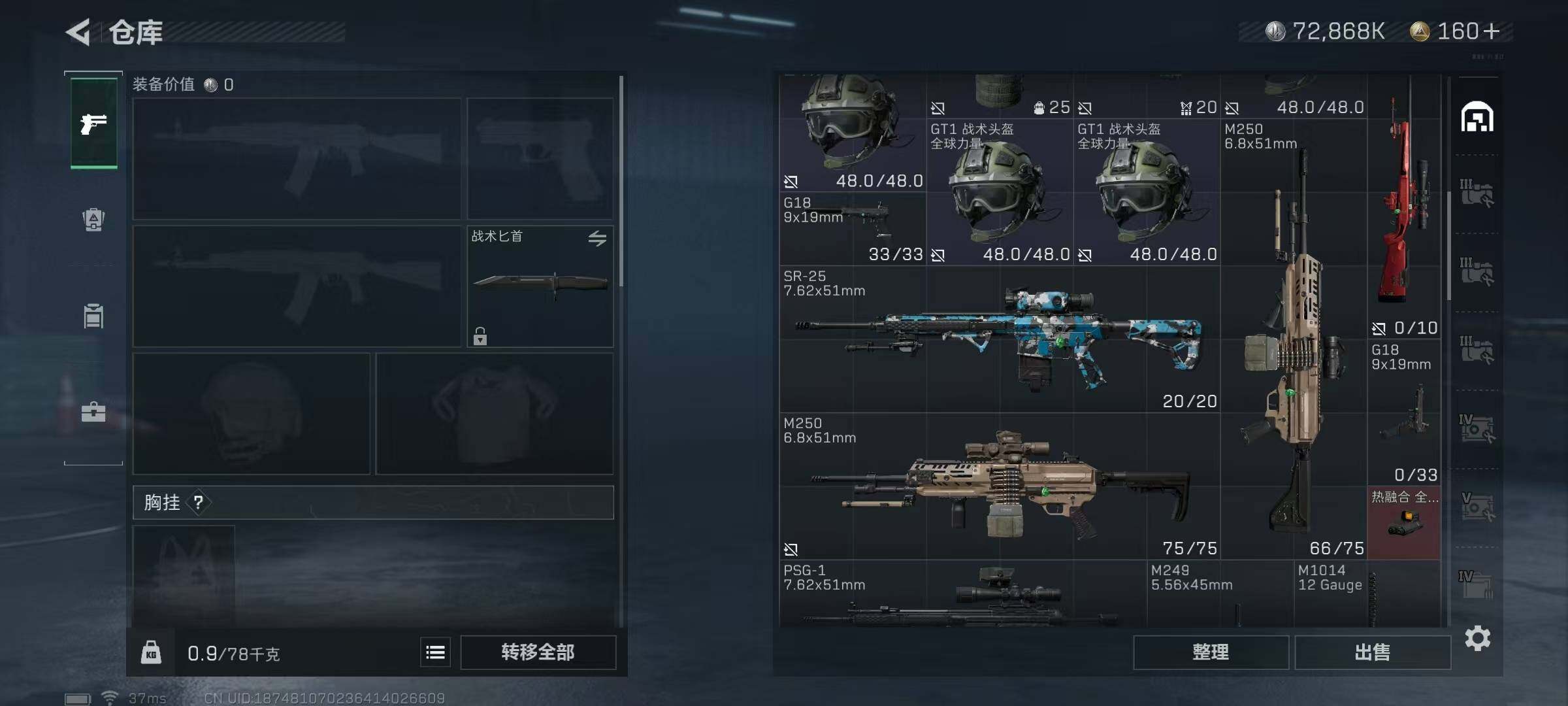 SJZEY37967三角洲行动账号详情图30