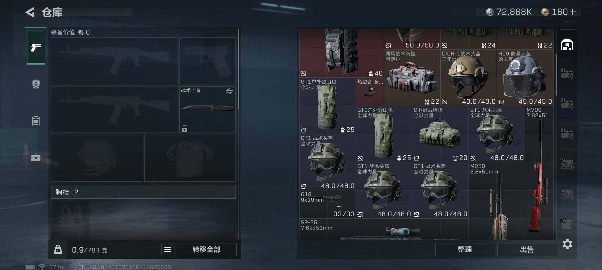 SJZEY37967三角洲行动账号详情图31