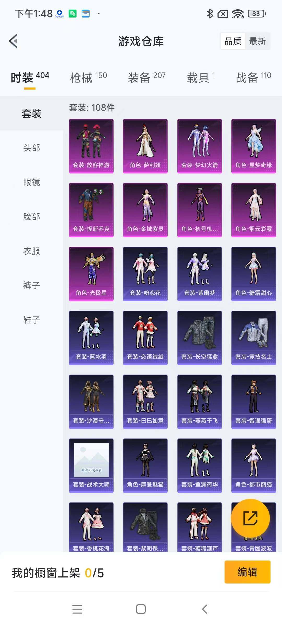 HPYXS3298861和平精英账号详情图4