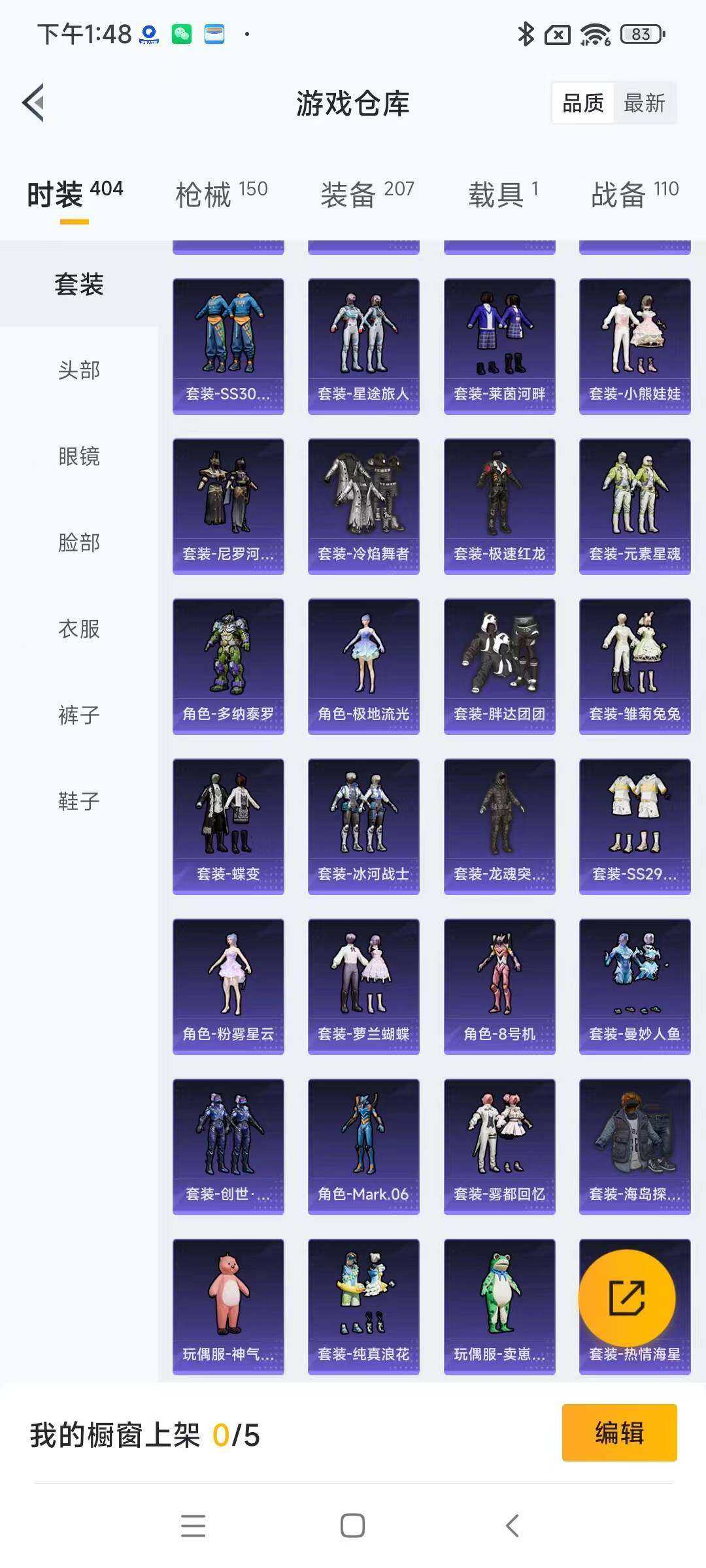 HPYXS3298861和平精英账号详情图5