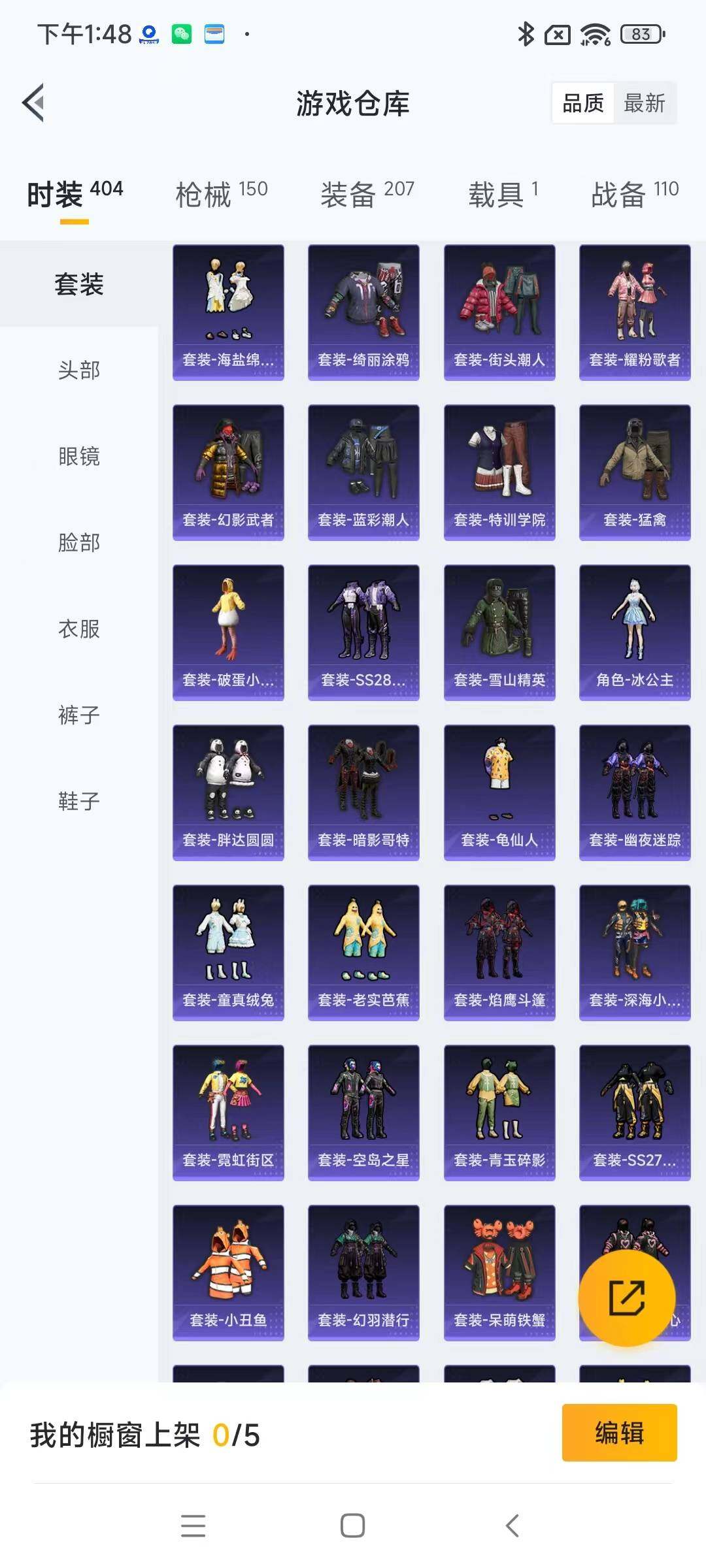 HPYXS3298861和平精英账号详情图6