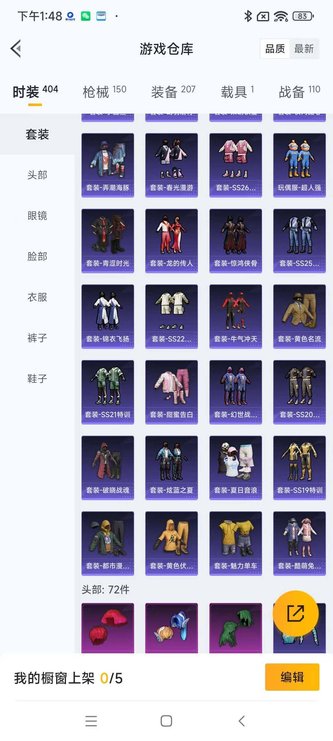 HPYXS3298861和平精英账号详情图7