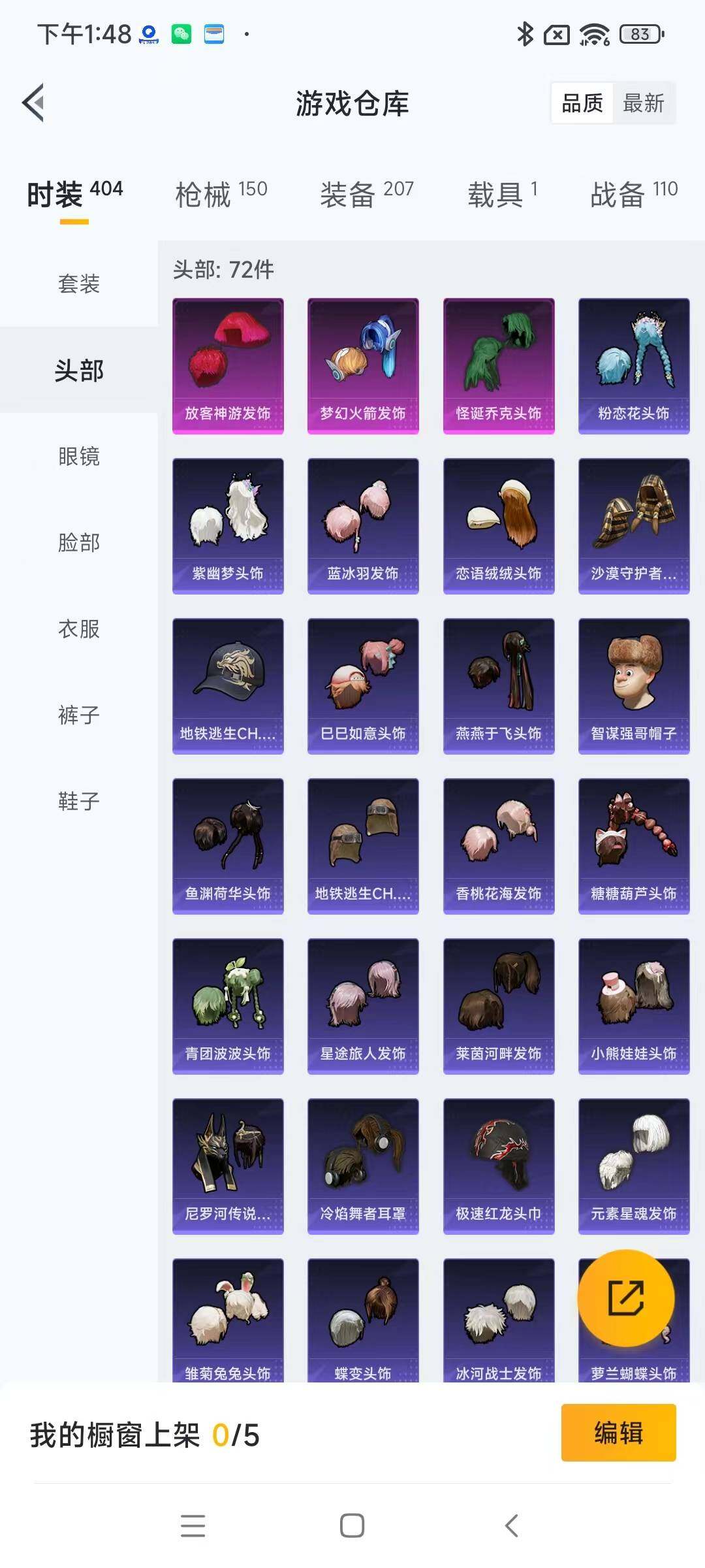 HPYXS3298861和平精英账号详情图8