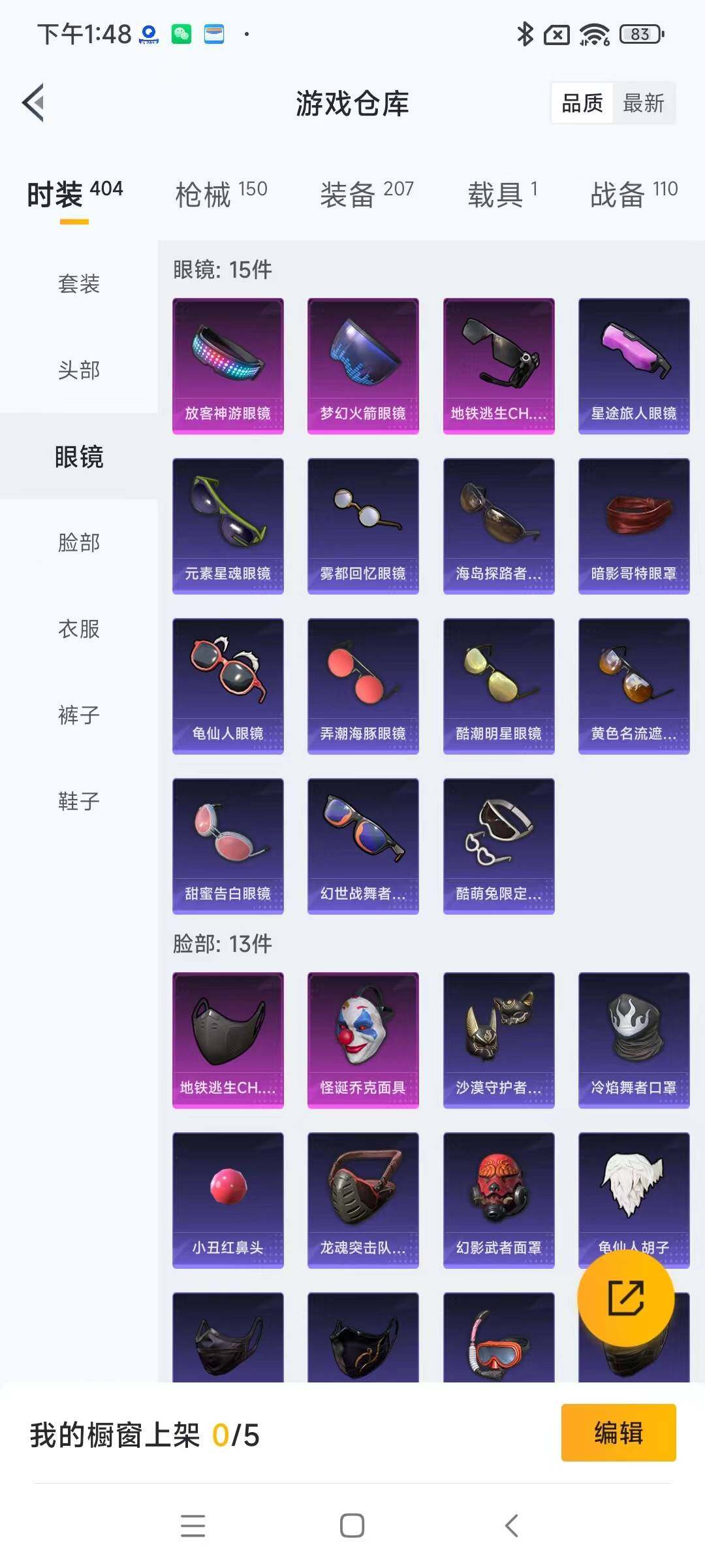 HPYXS3298861和平精英账号详情图9