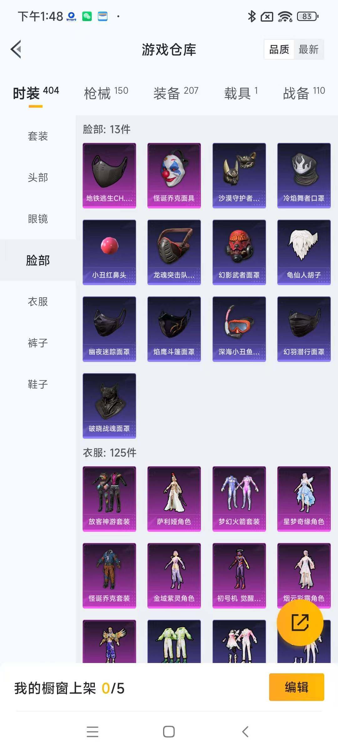 HPYXS3298861和平精英账号详情图10