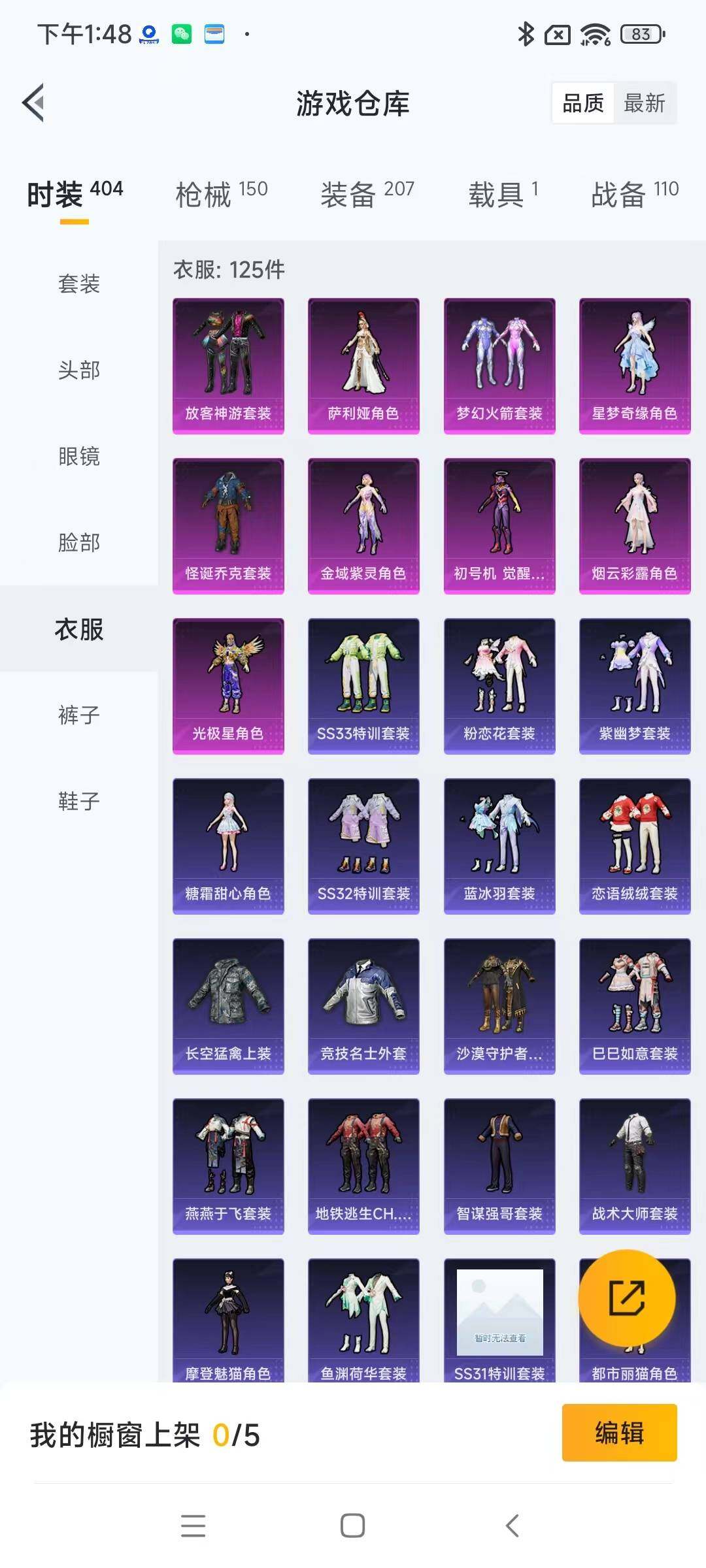 HPYXS3298861和平精英账号详情图11