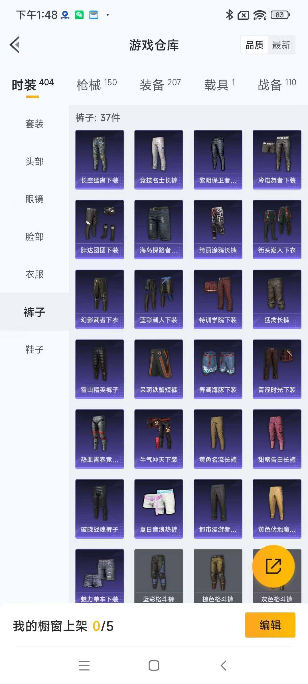 HPYXS3298861和平精英账号详情图12