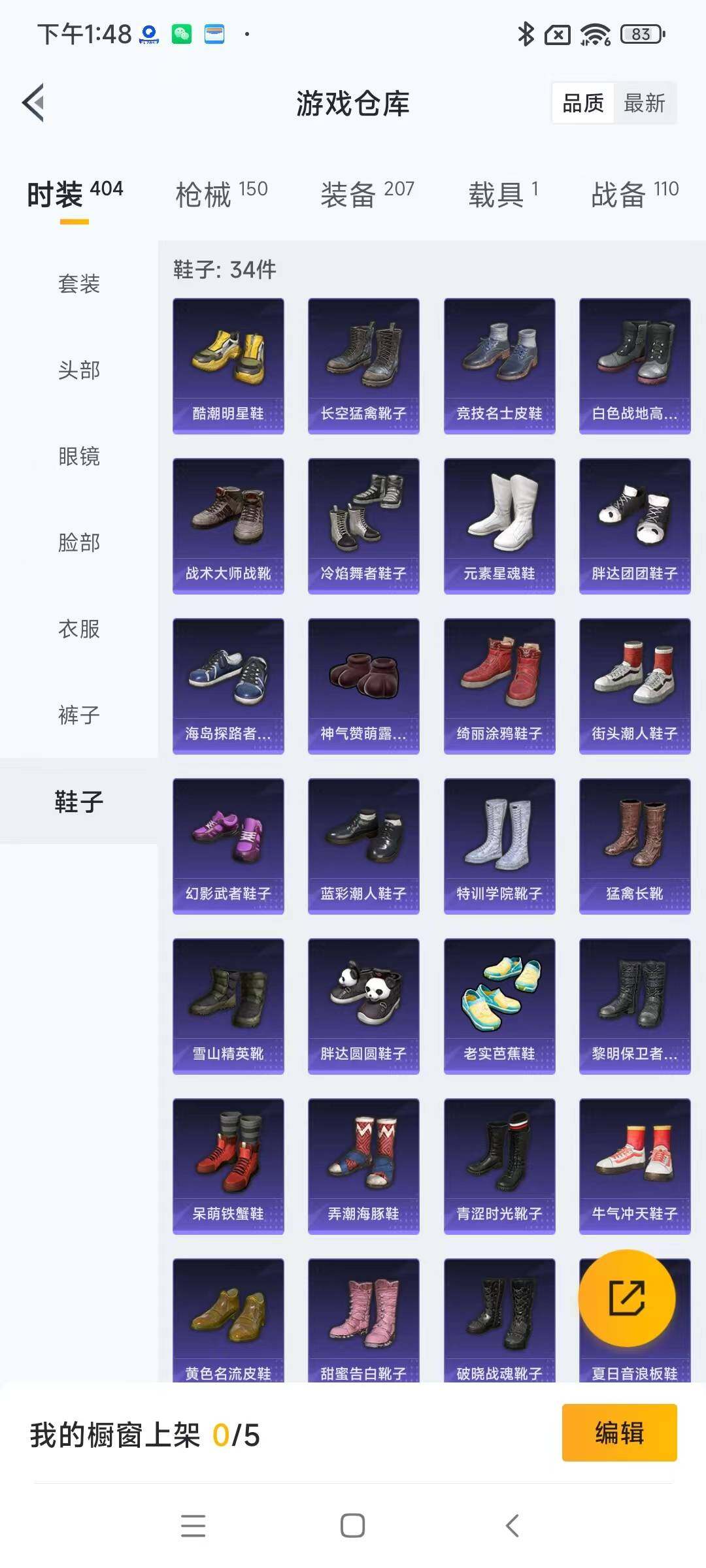 HPYXS3298861和平精英账号详情图13