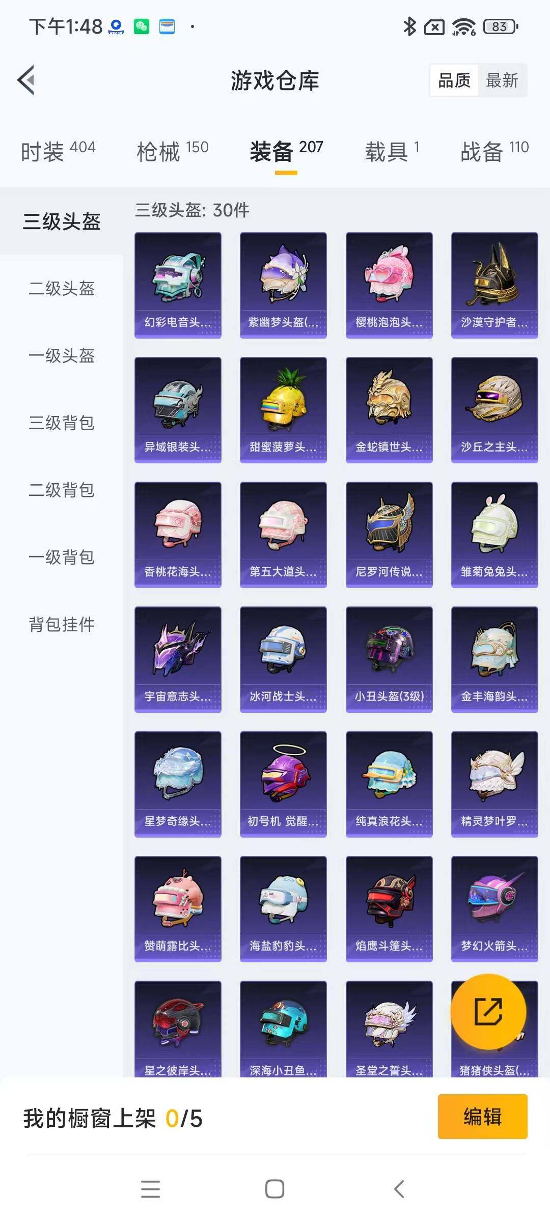 HPYXS3298861和平精英账号详情图16